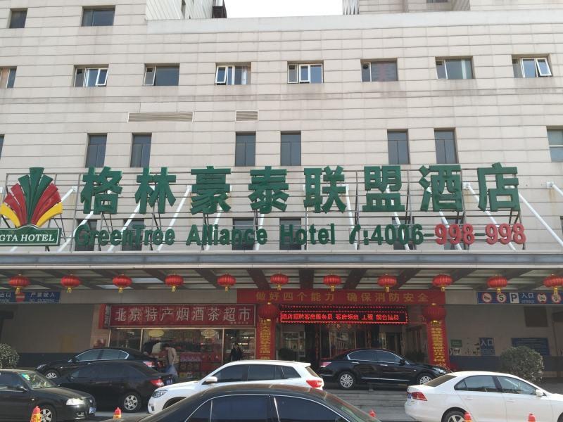 Greentree Alliance Beijing West Railway Station Zhanqian North Square Hotel Ngoại thất bức ảnh